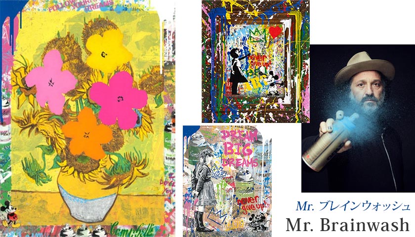 Mr.Brainwash/Mr. ブレインウォッシュ