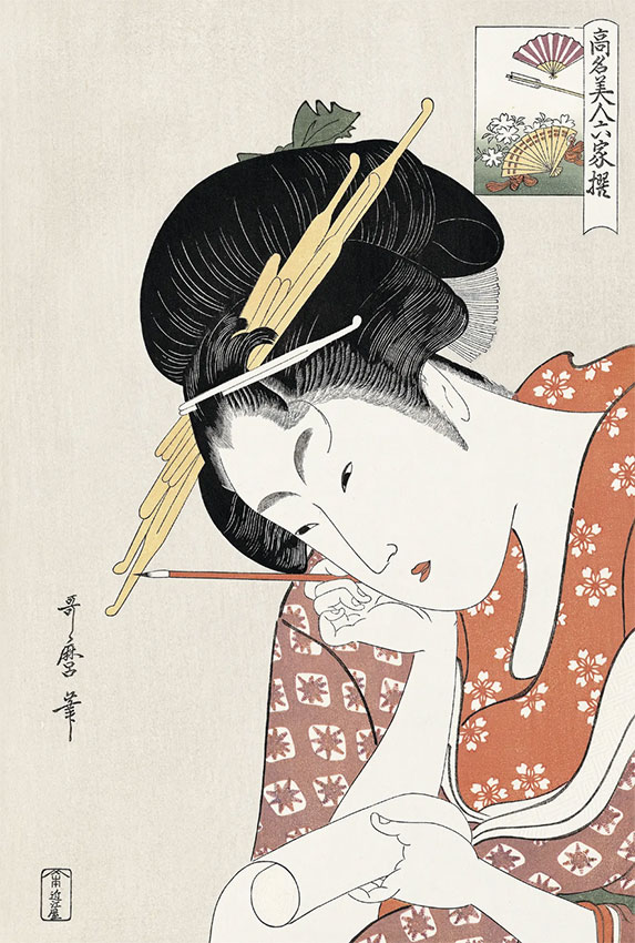 『高名美人六家撰 扇屋花扇』喜多川歌麿/Utamaro Kitagawa