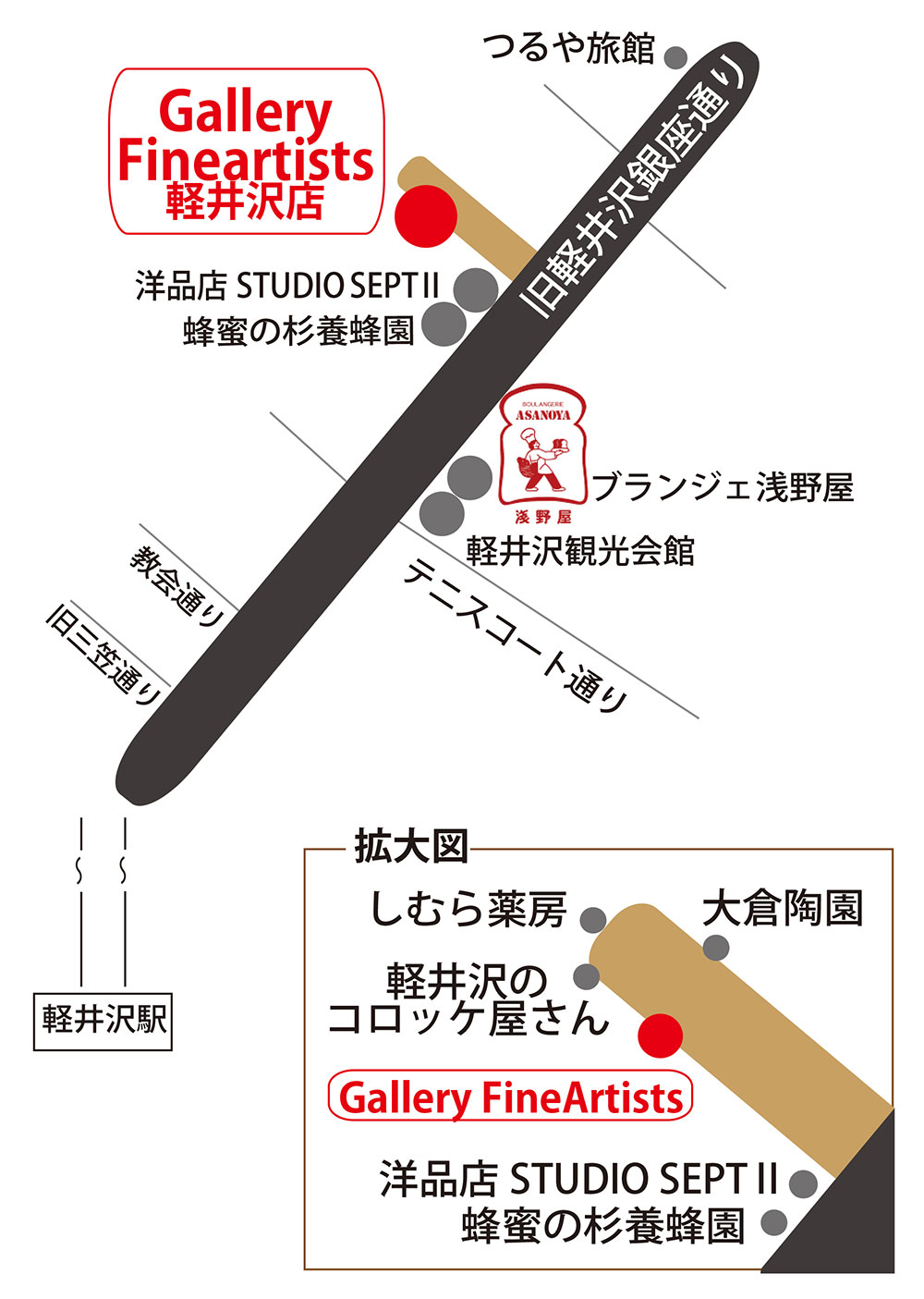 長野県北佐久郡軽井沢町大字軽井沢634