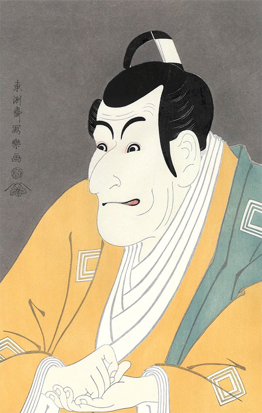 市川鰕蔵 竹村定之進 東洲斎写楽 Sharaku Toshusai