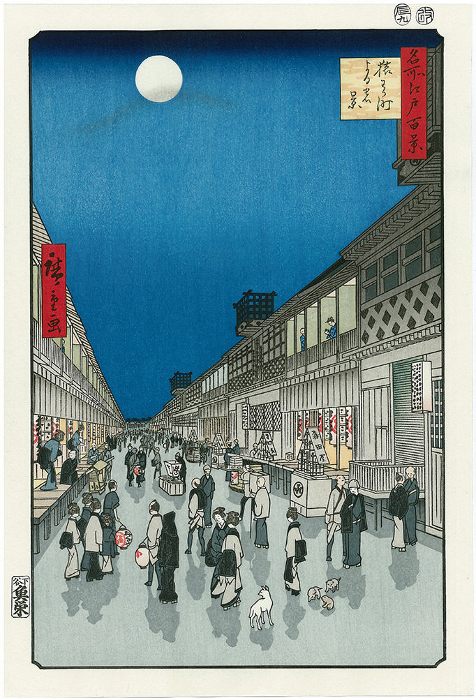 名所江戸百景 猿わか町夜の景 歌川広重 Hiroshige Utagawa 